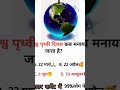 gk very top question #trending #viralvideo