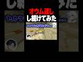女友達にオウム返しし続けたら#shorts #マイクラ