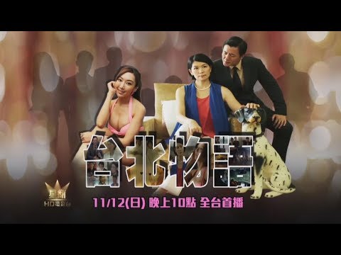 1061109 星衛HD電影台
