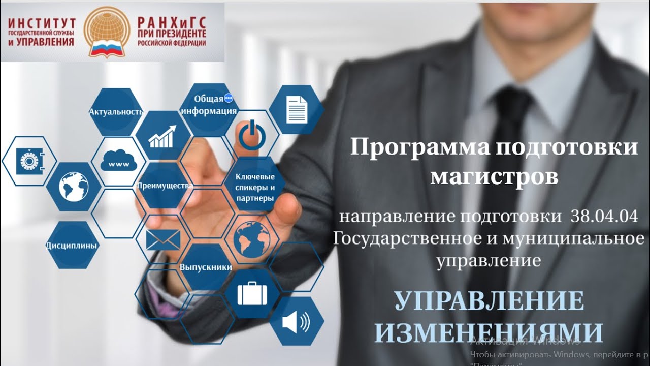 Управление изменениями государственной службы. Ранхигс управление изменениями. управление изменениями книга. институт государственной службы сша. стандарты управления изменениями 2025.