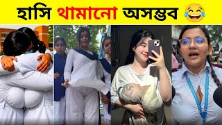 🔥 Viral Funny Video 😂 | Best TikTok & Reaction Comedy Moments | Osthir Bengali Comedy (Part-4)