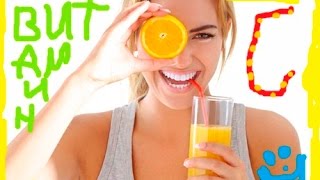 видео В каких продуктах содержится больше всего витамина C