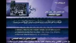 Download lagu Surah Al Kahf First and Last 10 of ayat Mishary bin Rashid Al Afasy