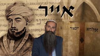 Rosh Chodesh Iyar Special And Powerful Prayers For Parnasa, Health And Shidduchim - Links Below