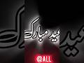 Black Screen Eid Mubarak Status 2026