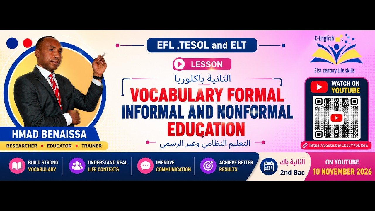 دروس اللغة الانجليزية للثانية باكلوريا