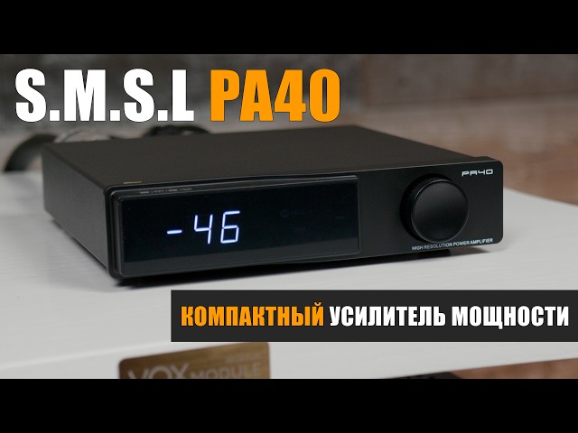 Компактный усилитель мощности