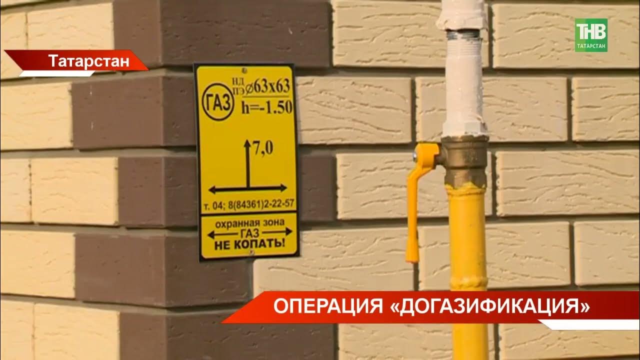 Социальная газификация. Социальная догазификация. Объект социальной газификации. Догазификация 2024 года. Газификация участков.