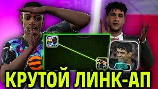 картинка: 😎 ГОДНЫЙ ТРЕНЕР Link-up РАЙКАРД и ШОУ ТАЙМ ДОКУ в eFootball mobile 2026