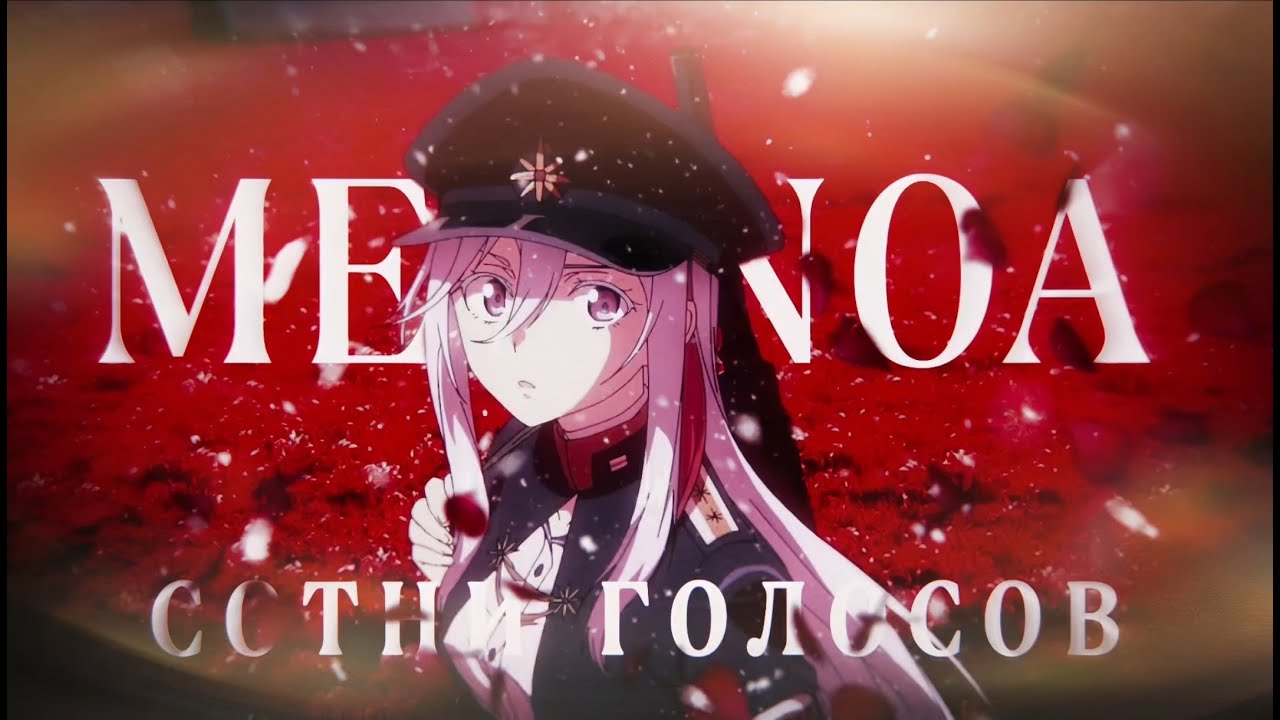 Voices of the Chord - Rus Cover / 86 Кавер На Русском