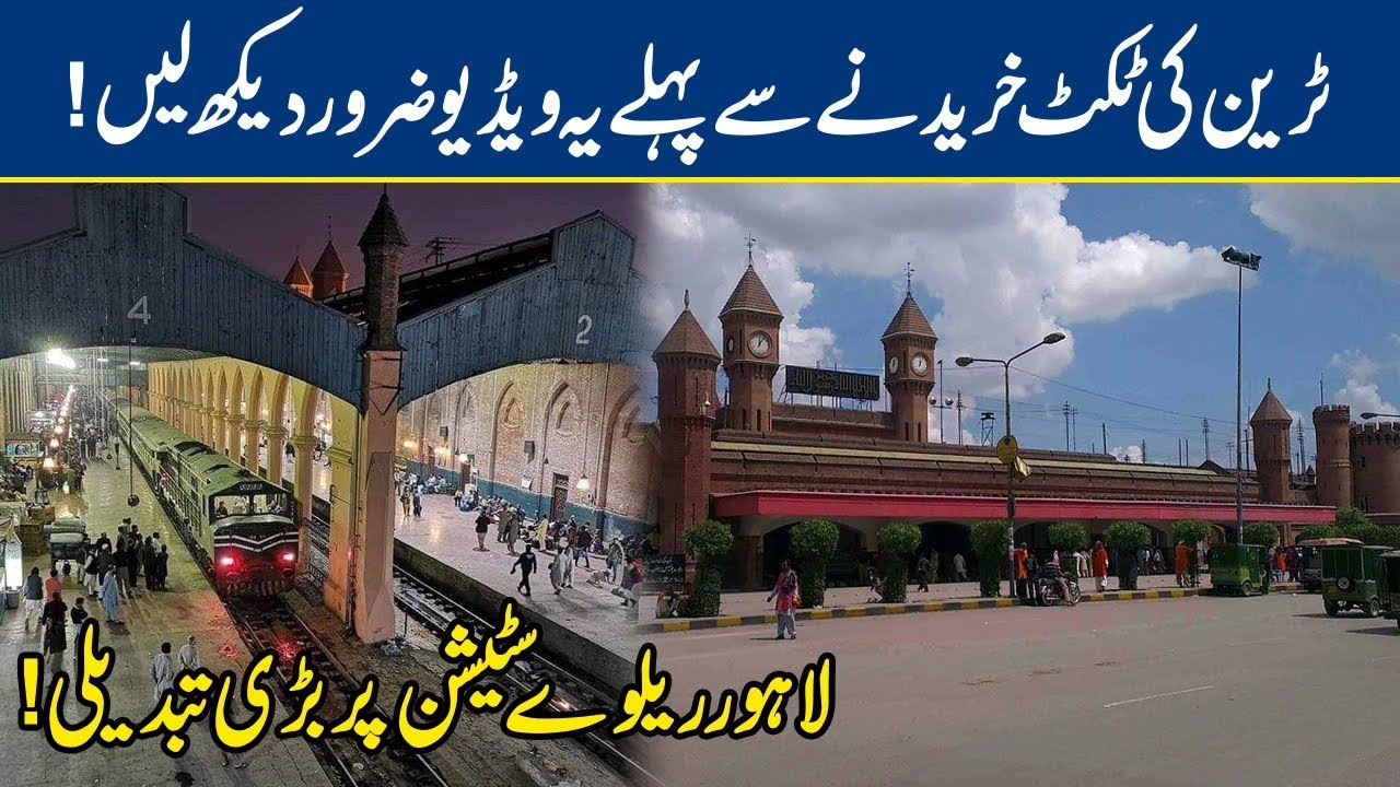 Watch This Before Buying Railway Tickets – Big Change at Railway Station | Lahore News HD