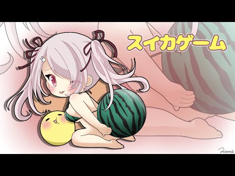 【美麗３Dあり】こんな時間にスイカゲーム🍉#VTuber #shorts