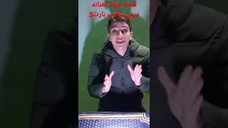 قصة حياة الفنانه ميمي شكيب بارت3