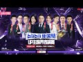 合群還是不合群?2025新國辯辯論太絕了 #新国辩,辩论,跨界,合群,不合群