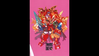 Kaizoku Gattai Gokai-Oh Instrumental