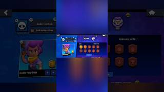 часть 16#лайки=кубки#бравл старс