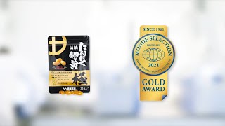 伝統にんにく卵黄　極 | 優秀品質金賞 モンドセレクション 2021