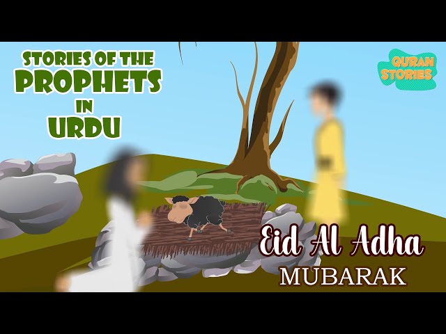 Story of Eid-ul-Adha | Prophet Stories In Urdu  Stories from the Quran | Islamic Stories #quran