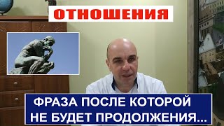 Видео Фраза после которой можно ставить крест на собеседнике... (автор: Doktor Linskiy)