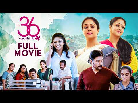 Jyothika’s Blockbuster 36 Vayadhinile Full Movie HD | Jyothika | Rahman | MSK Movies