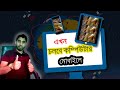 how to remote control computer from phone bangla tutorial https://youtu.be/LDKFFf_Eifc