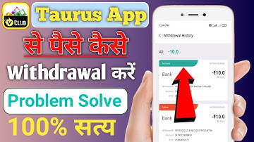 Taurus App me withdrawal problem solve kaise kare.