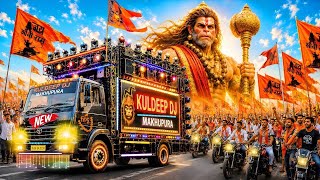 Kattar Hindu Dj Remix !! Hanuman Chalisa !! Jai Shree Ram Mashup Song !! Keejo Kesari Ke Laal