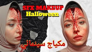 Split Face ? SFX Halloween Makeup Tutorial  مكياج هالوين/ وجه ممزق ? مكياج سينمائي