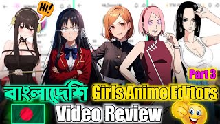 বাংলাদেশি Girls Anime Editors | Bangladesh Editing Video Review (Part 3)