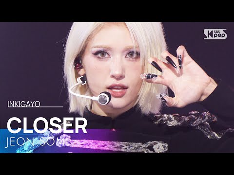 CLOSER - 전소미 | SBS 250824 방송