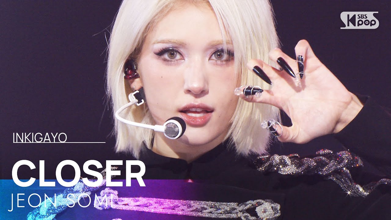 CLOSER - 전소미 | SBS 250824 방송