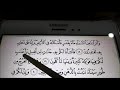 Belajar Membaca Al-Quran Surah Al-Mukminun Mukasurat 342 & 343