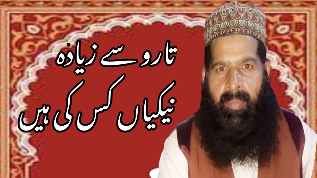 Hazrat Allama Maulana Faiz Rasul Sultani Sahab - YouTube