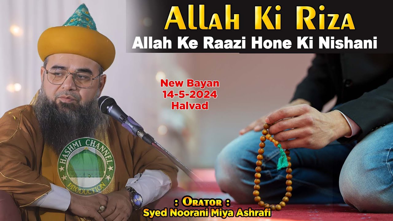 Allah Ke Raazi Hone Ki Nishani | Allah Ki Riza | Syed Noorani Miya Ashrafi | 14-5-2024 Halvad
