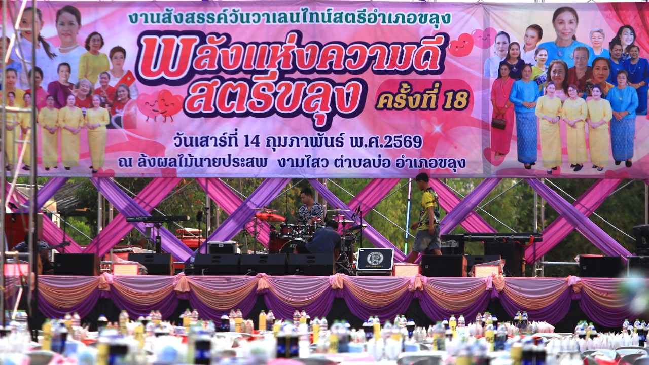 พลังแห่งความดีสตรีขลุง 18