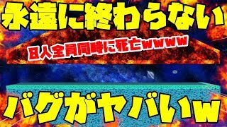 【スマブラSP】永遠に終わらないバグｗｗｗ全員同時に死ぬステージがすごかったｗｗｗｗ【そりたつ壁】【ステージ作り】【SPECIAL】