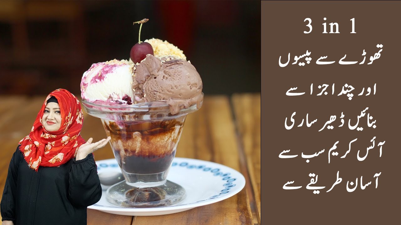 3 in 1 Ice Cream Recipe 🍨 Oreo, Strawberry & Chocolate Flavors in One ...