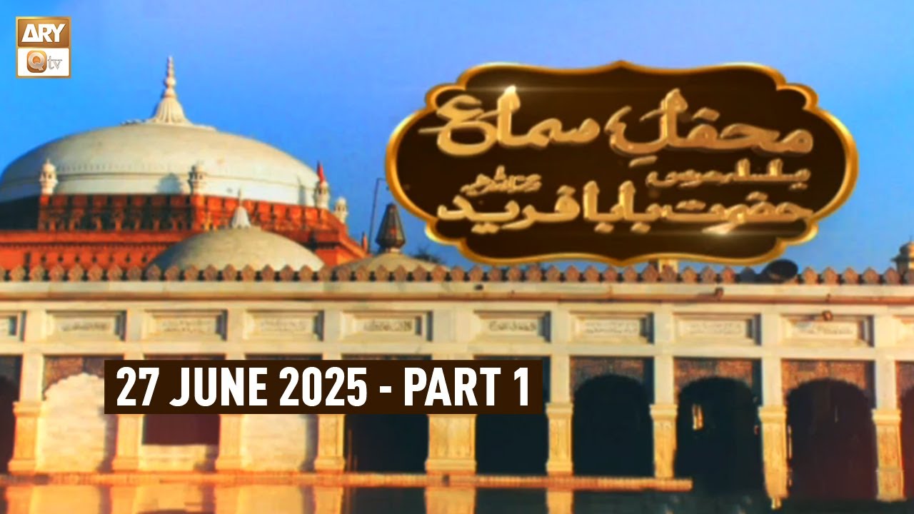 Mehfil e Sama Basilsila e Urss Baba Fareeduddin Ganj Shakar - 27 June 2025 - Part 1- ARY Qtv