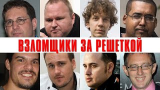 HACKERS IMPRISONED in the US | Full List & Shocking Crimes News