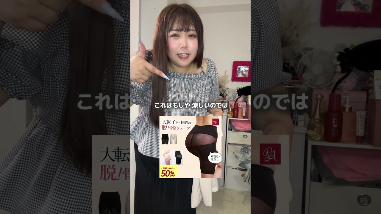 【95kg】夏の救世主ガードルを発見したかもしれん...⁉️忖度なしで流石にお気に入りすぎた...!! #pr