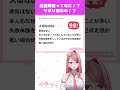 発達障害！？ADHDってサボってるの！？#Shorts #vtuber #発達障害 #ADHD