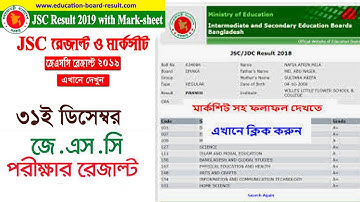 জেএসসি রেজাল্ট ২০১৯||JSC Result 2019 with full Mark-sheet||JDC Results 2019 with mark sheet