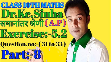 #class 10th #dr kc sinha maths solution #Ex_5.2 #Ch_5 Q.no 31to33 part 8 bihar board #rrr maths guru