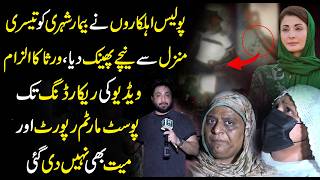 Lahore Police ka afsosnak karnama...🥹🥹| Daily Pakistan | Yasir Shami screenshot 3