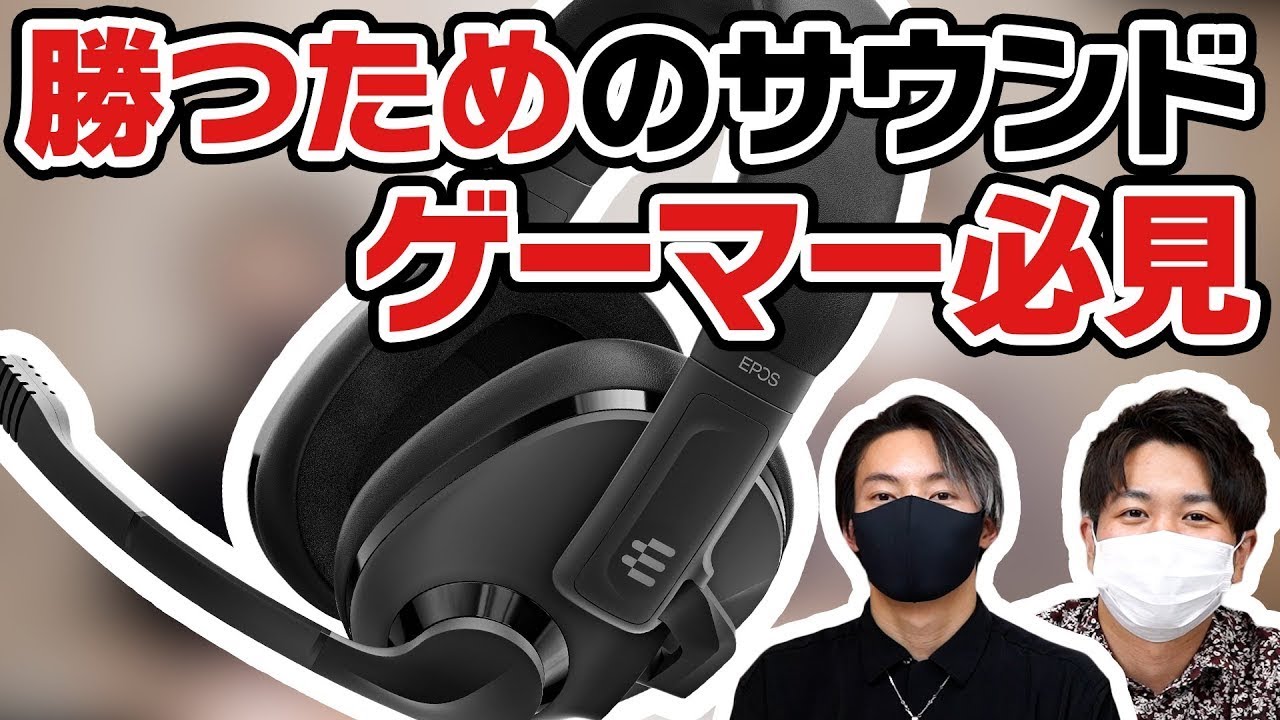 EPOS H3PRO Hybrid ゲーミングヘッドセット ヘッドホン ゲーミングヘッドセット H3PRO Hybrid ゴーストホワイト 1000893