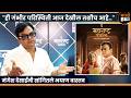 The Maharashtra Files - मंगेश देसाई साकारणार प्रभावी भूमिका ! - Interview | In Cinemas 29th May 2026