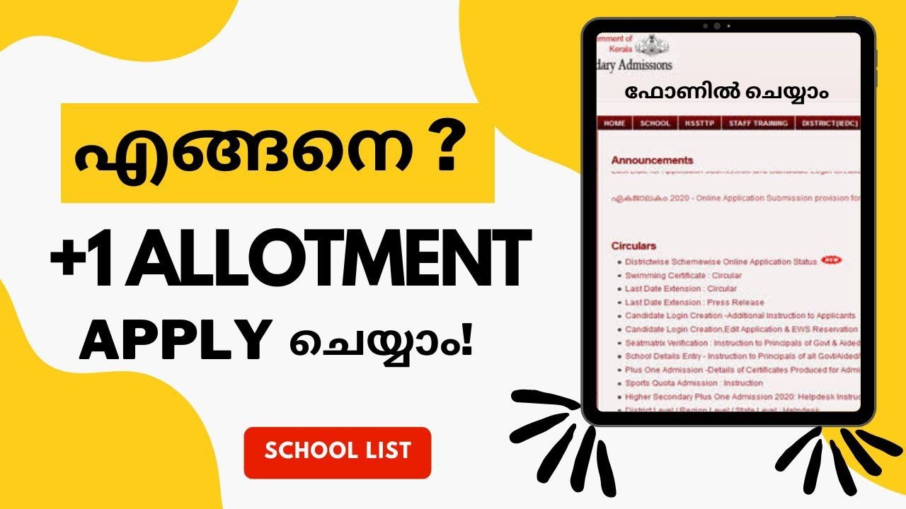 HOW TO APPLY PLUS ONE ALLOTMENT.SCHOOL LIST. COURSE CODE. HOW TO APPLY PLUS ONE APPLICATION ADMISSIO