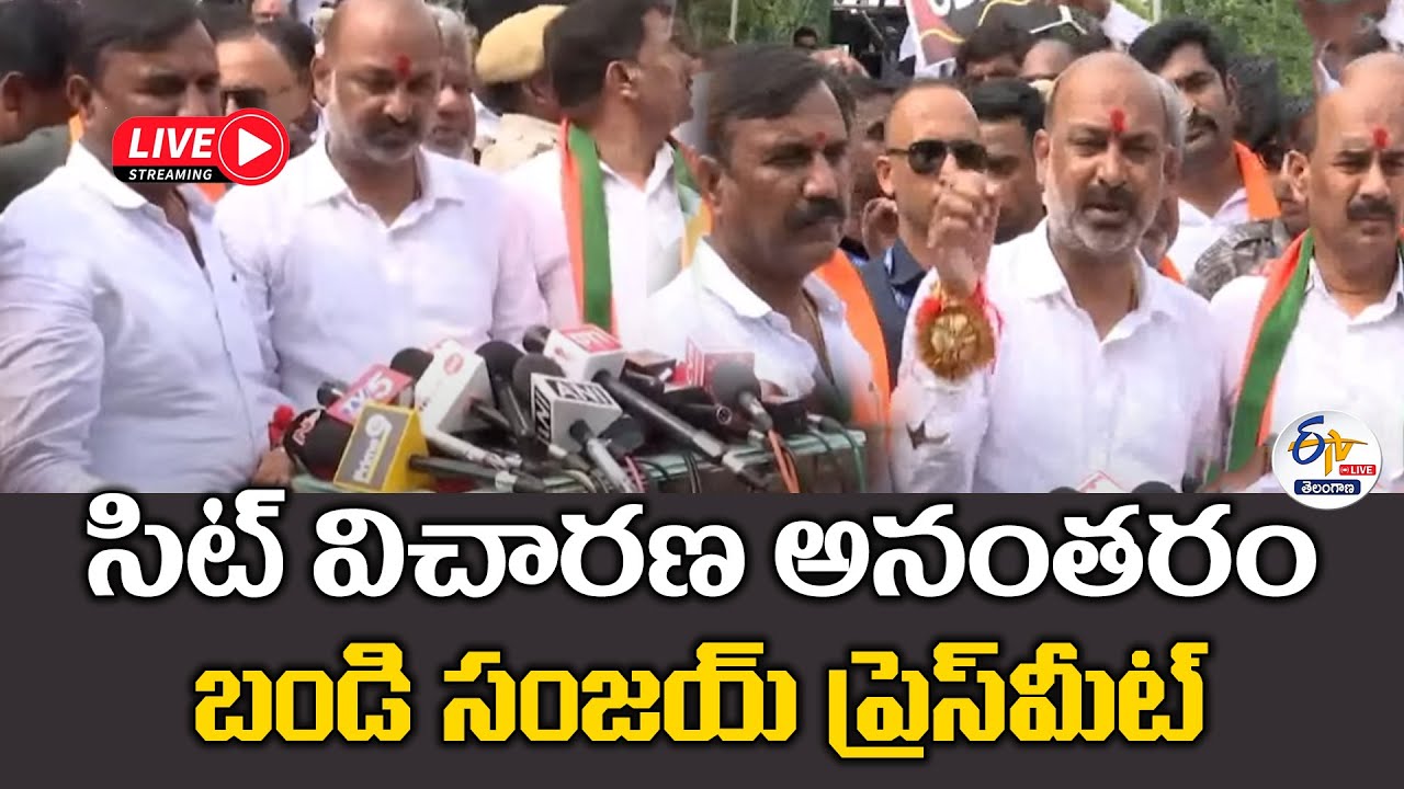 Bandi Sanjay SIT Investigation Ends | Phone Tapping | బండి సంజయ్‌ ప్రెస్‌మీట్‌ :🔴LIVE