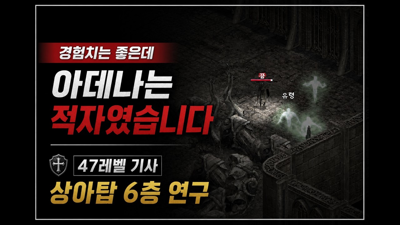 두 명의 연구 결과｜상아탑 6층 효율 리포트