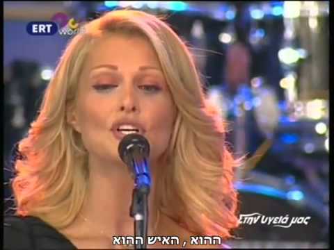 נטשה טאורודירו האיש ההוא Αυτός ο άνθρωπος αυτός 